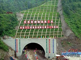 烏蒙山2號隧道