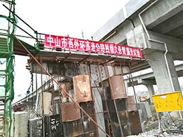 中山橋梁試驗(yàn)